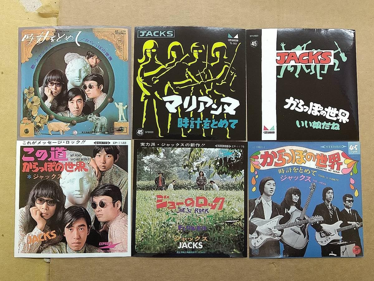Amazon.co.jp: (EP-BOX、6枚組) ジャックス - 7インチBOX [MM7061-66 