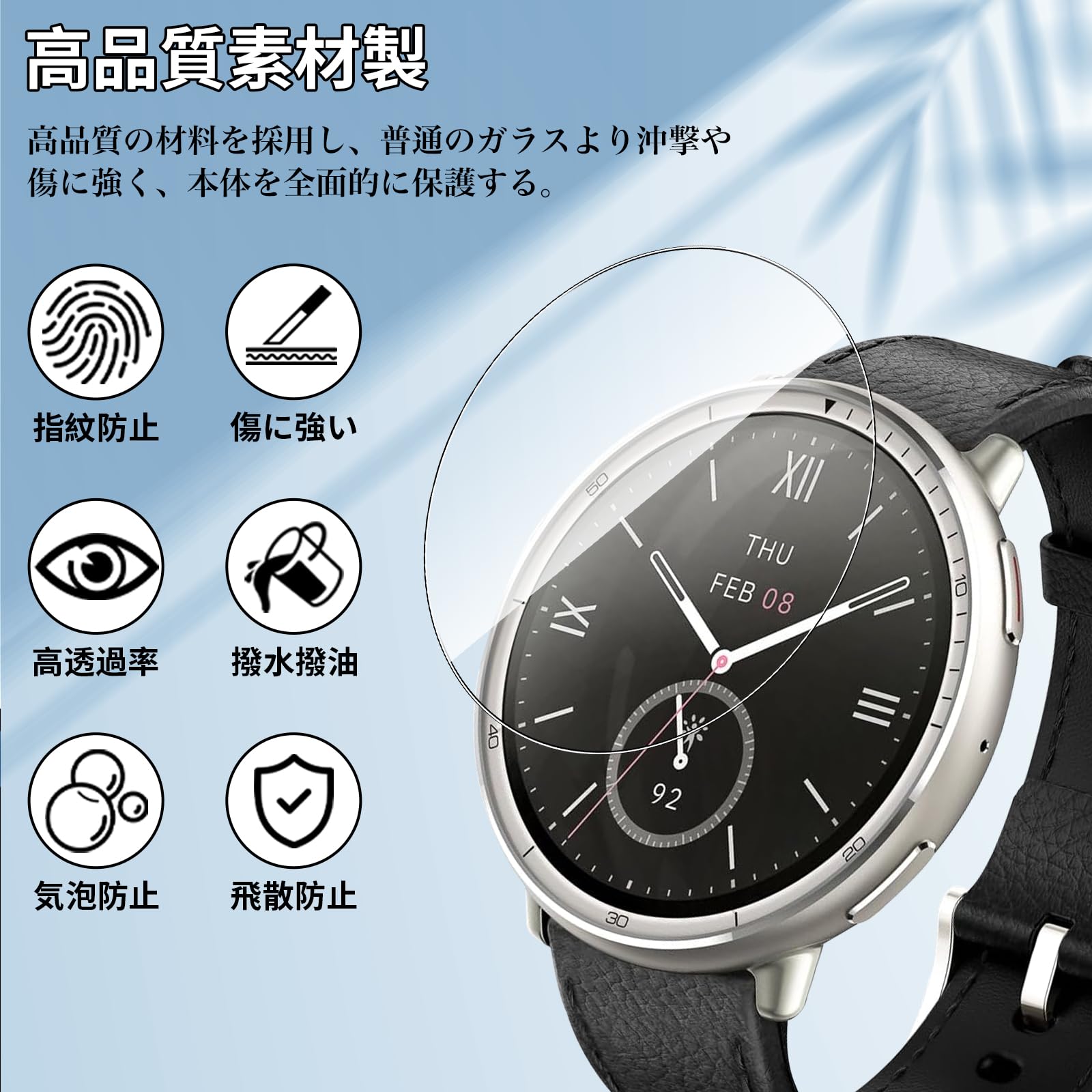 Amazon.co.jp: 【3枚セット】For Amazfit Active 2 フィルム (Round 
