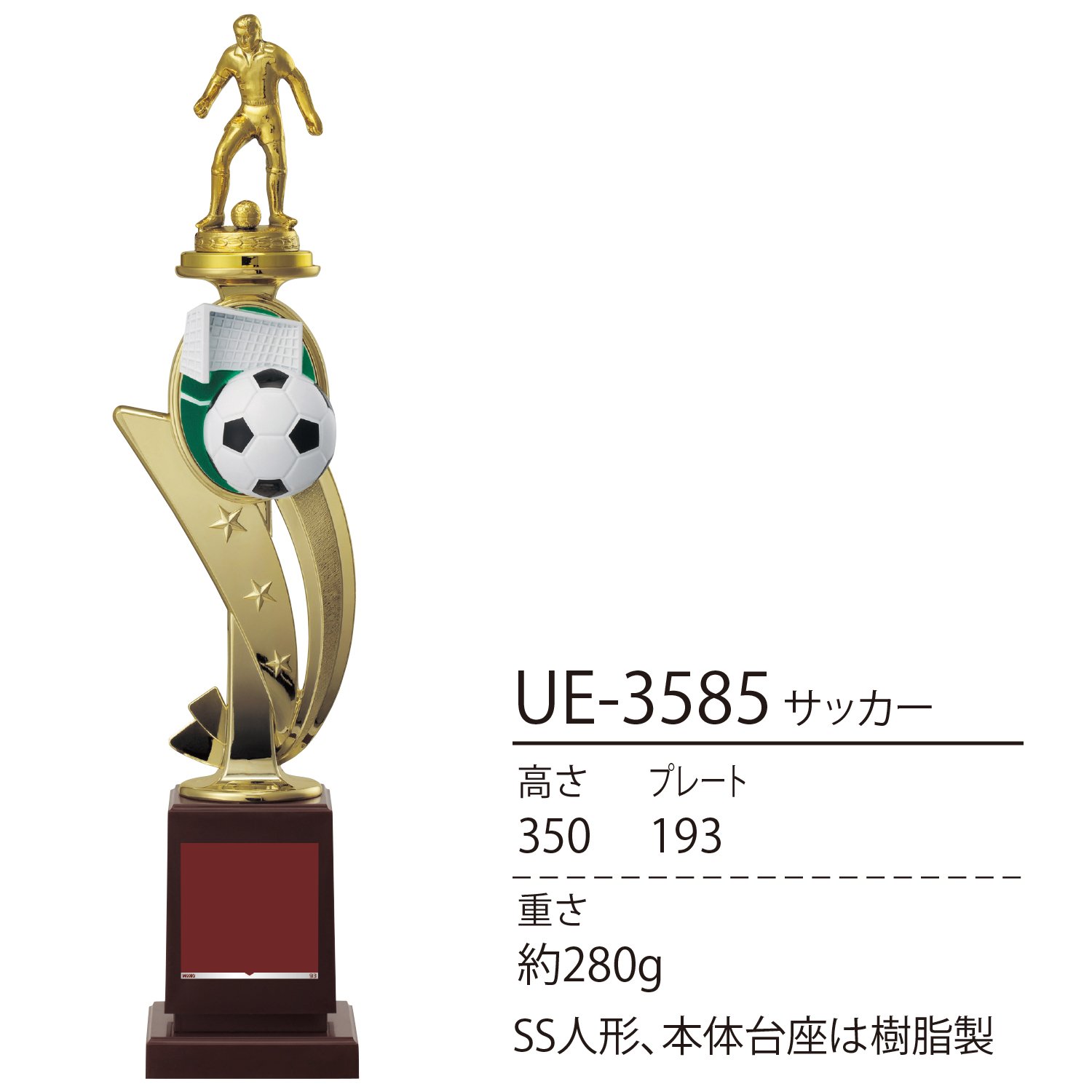 謎のトロフィー T-4825-1.jpg