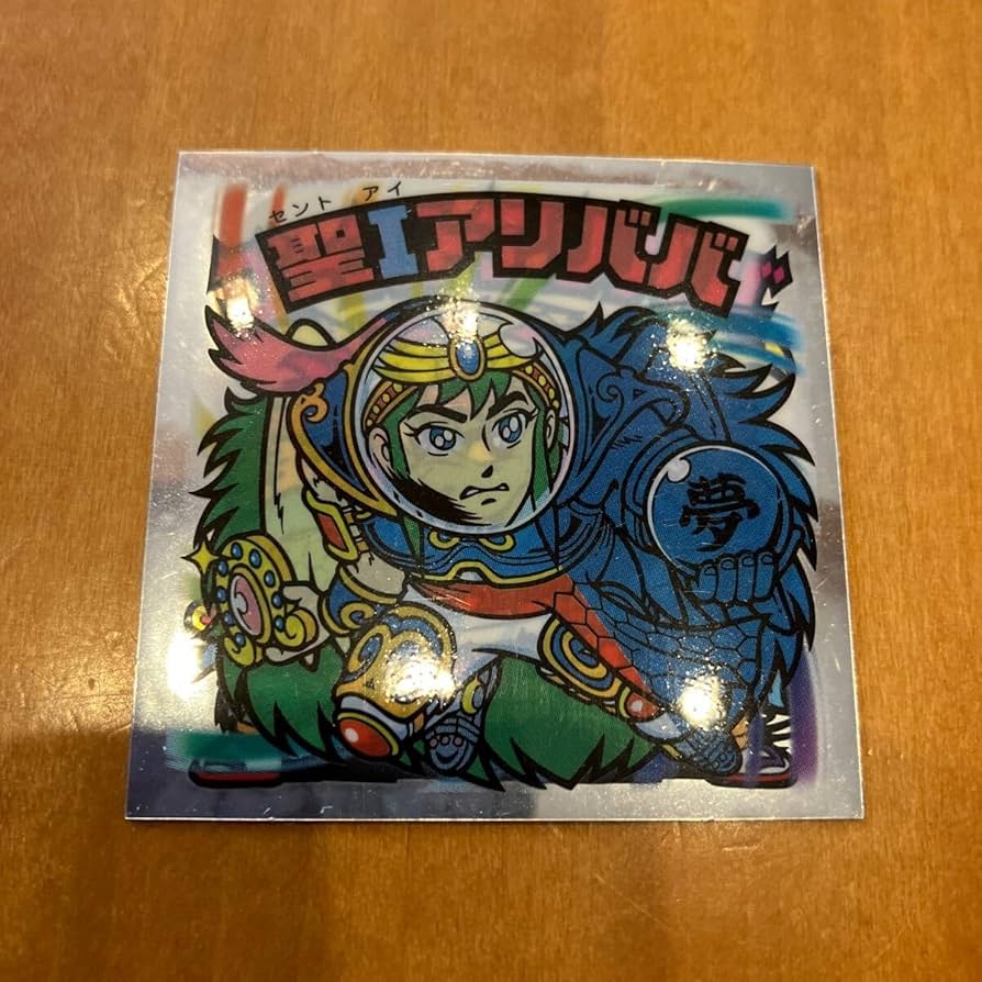 Amazon.co.jp: ビックリマン 悪魔vs天使シール R-32 聖Iアリババ