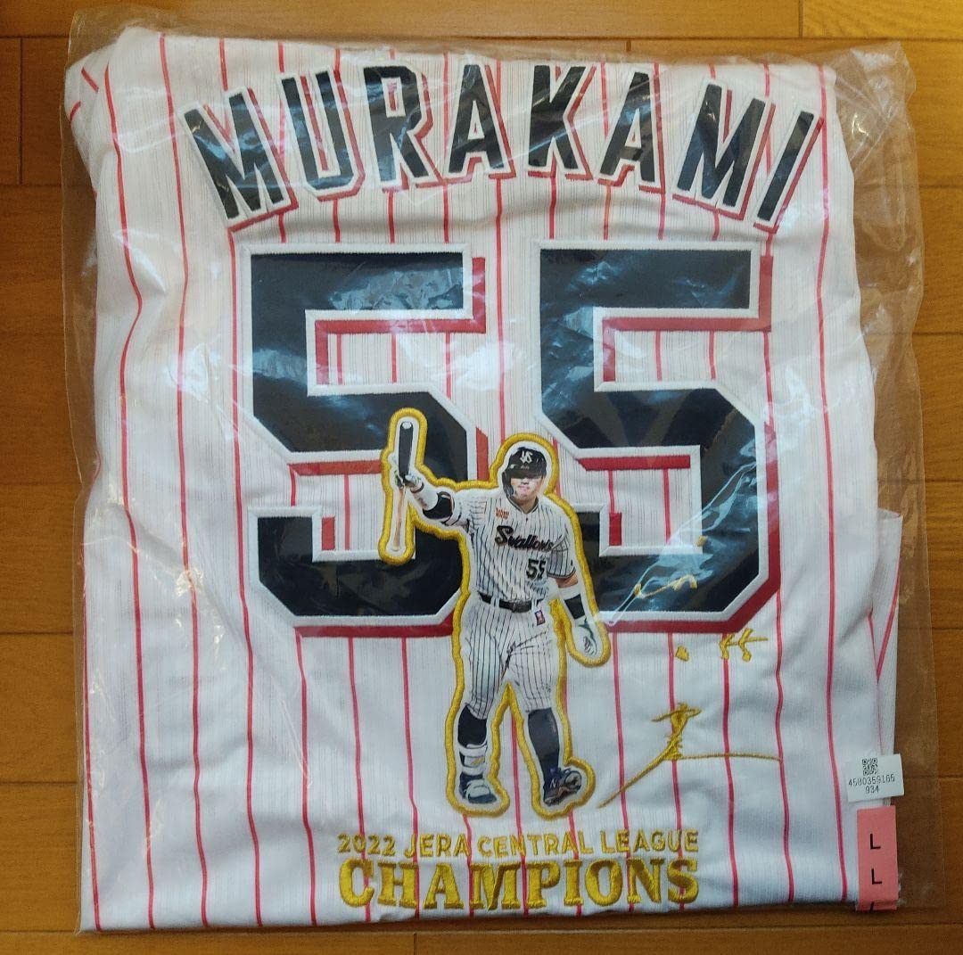 ヤクルト　スワローズ　村上　宗隆　優勝記念ユニフォーム　Lサイズ　侍ジャパン 村上宗隆選手ユニフォームLサイズ 侍新ユニホーム発表「すごく