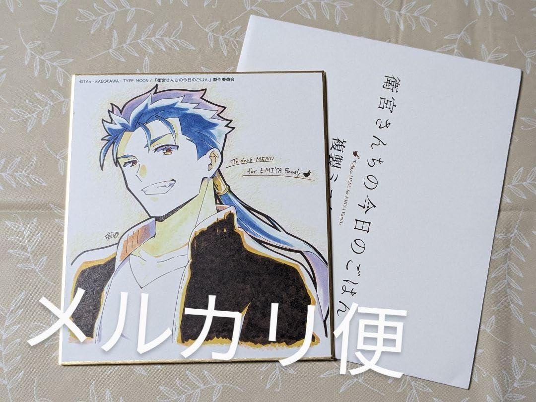 Amazon.co.jp: 衛宮さんちの今日のごはん ufotable 複製ミニ色紙