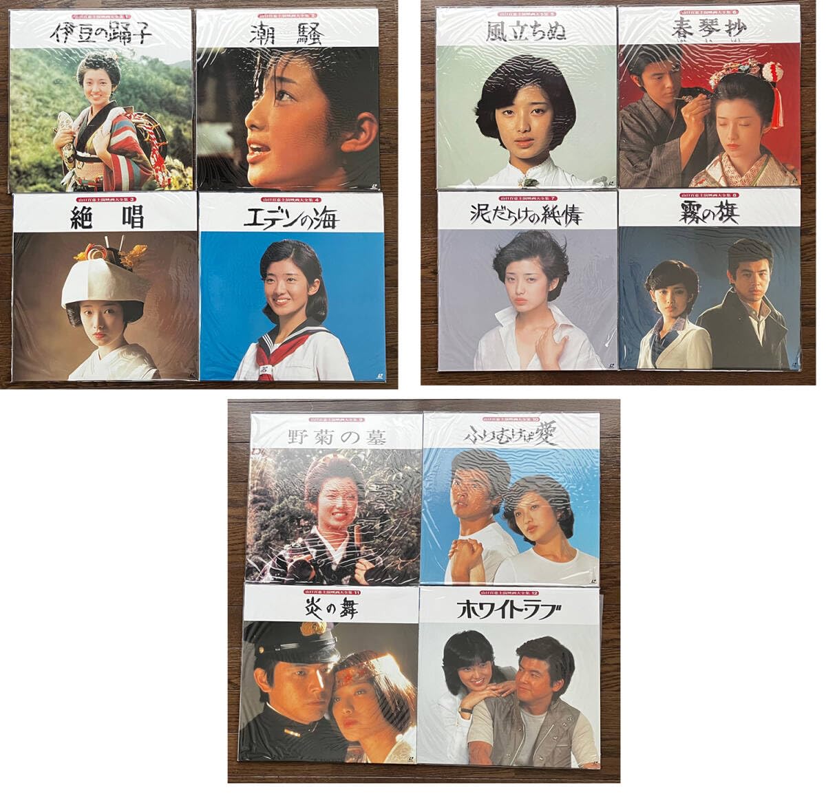 山口百恵主演映画大全集 Amazon.co.jp: 山口百恵主演映画大全集4 エデンの海 [レンタル