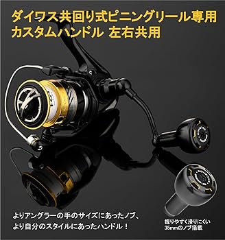 ダイワ用　ティクト　管877EP　センシティブショートカスタムハンドル 30㍉ Tict/ティクト】 シマノ・ダイワ用 センシティブショート