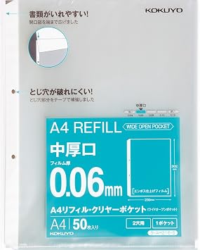 Kokuyo File Refill Clear Pockets A4 2 Holes Medium Thickness 50 Sheets La-AH216-5