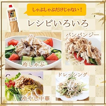 Amazon.co.jp: ミツカン ごましゃぶ 1000ml : 食品・飲料・お酒