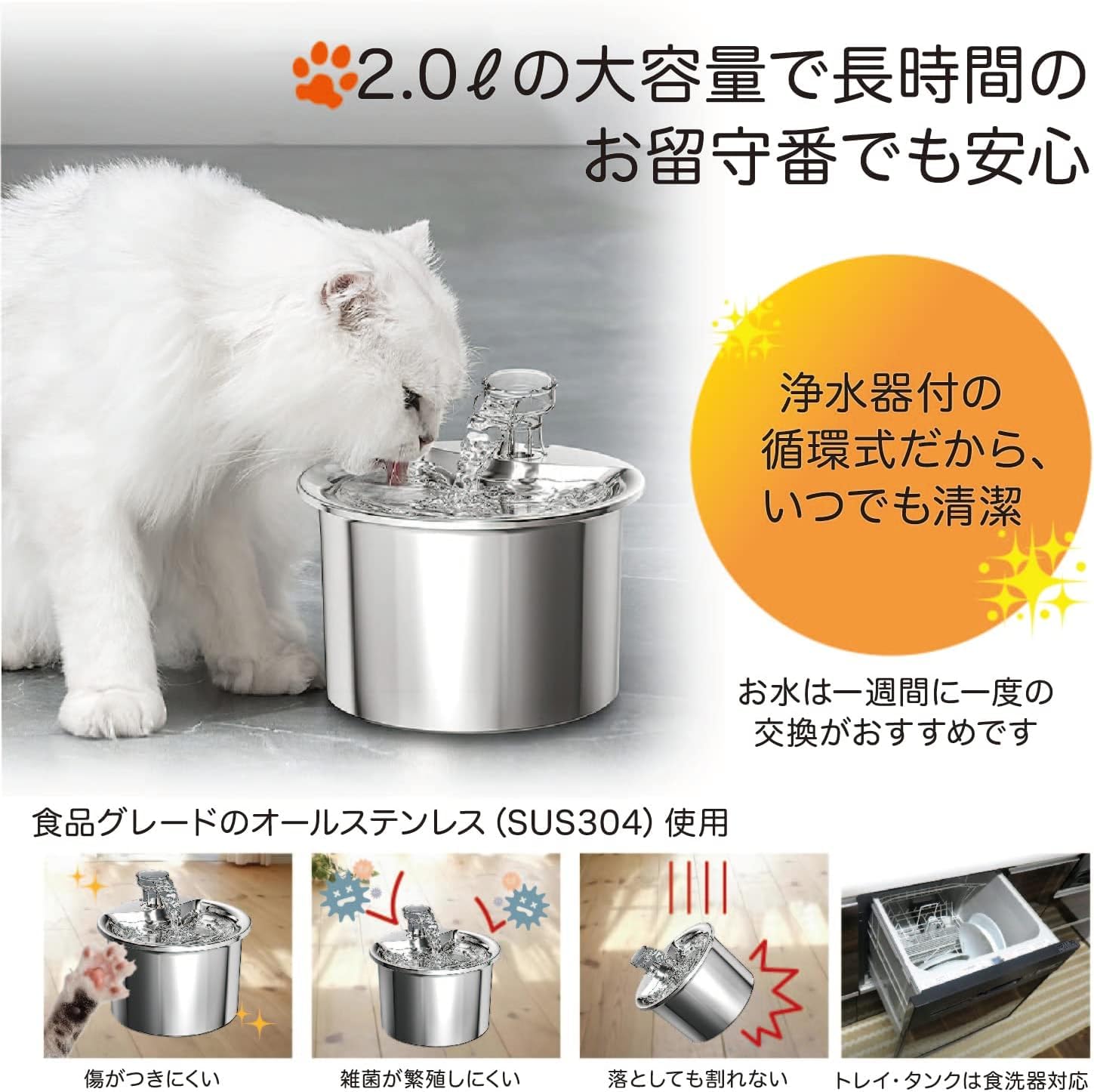 Amazon | 自動給水器 オール ステンレス 2L 清潔 洗いやすい 猫 水飲み