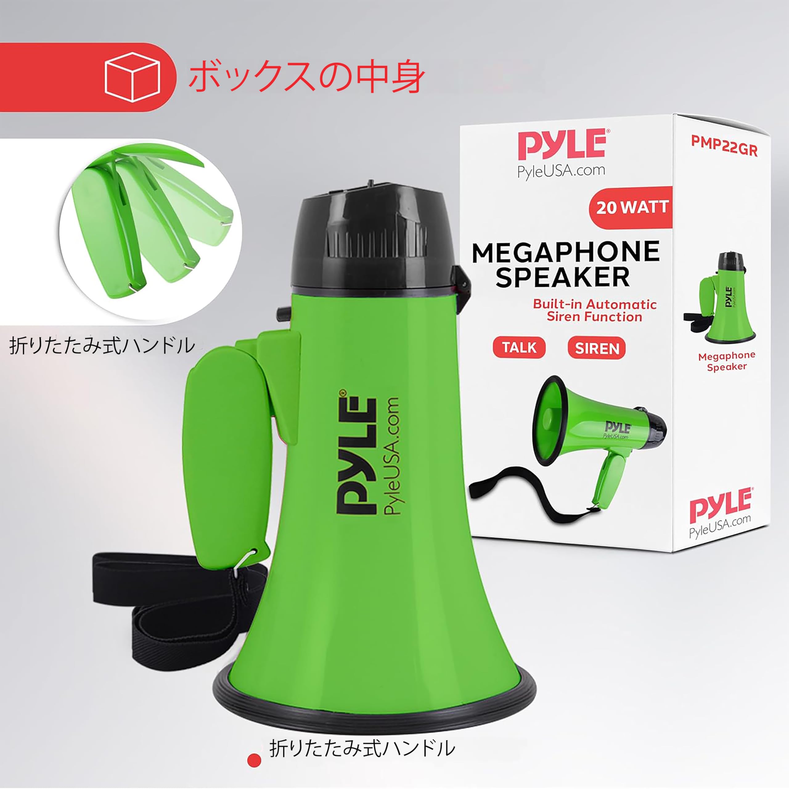 Amazon.co.jp: 【Pyle パイル 20W メガホン 拡声器 】コンパクト 