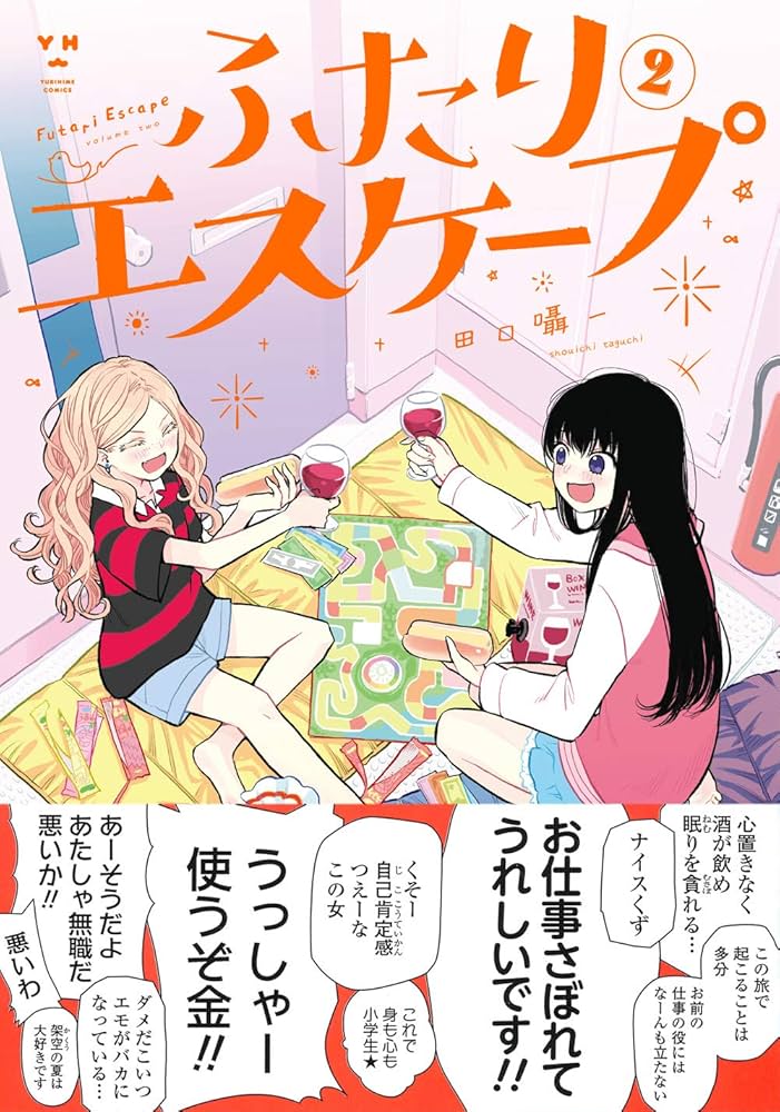 Makotsu Keishun② 2本 Makotsu Keishun② 2本 バ先の太陽 vol.2 (百合コレ) | 守口リョウ |