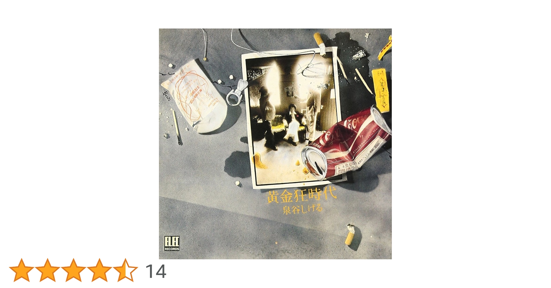 泉谷しげる [黄金狂時代] 泉谷しげる – 黄金狂時代 – Vinyl (Gatefold, LP), 1974