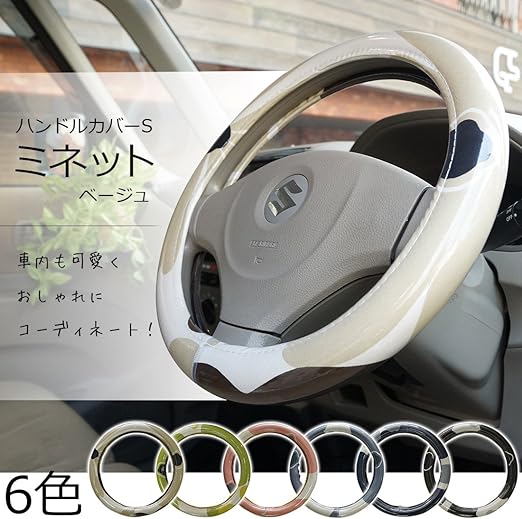 Amazon Co Jp カー用品 おしゃれ 可愛い 花柄 北欧 ミネット ハンドルカバー Sサイズ 36 37 5cm ブラウン 車 バイク Amazon Co Jp カー用品 おしゃれ 可愛い 花柄 北欧 ミネット ハンドルカバー Sサイズ 36 37 5cm ブラウン 車 バイク