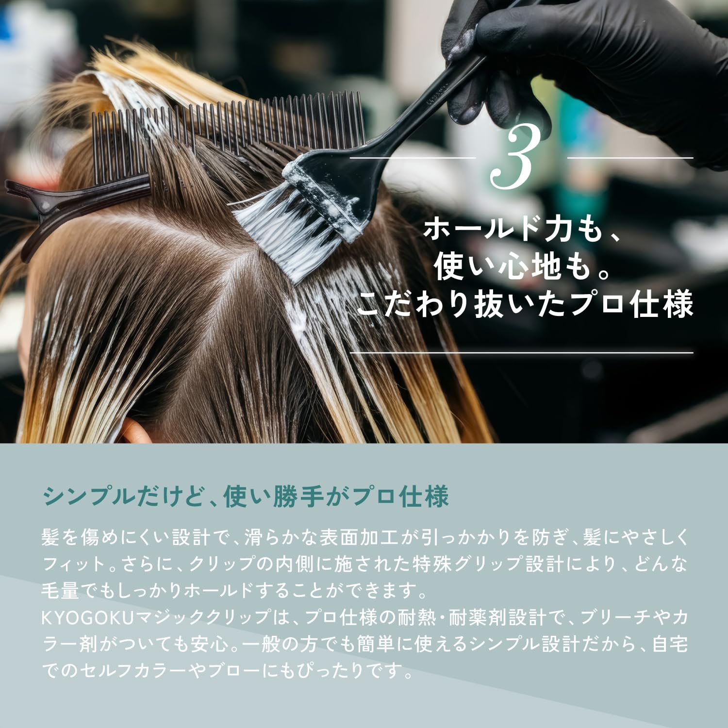 Amazon | KYOGOKU マジッククリップ プロ美容師が愛用 ブロッキング 跡 