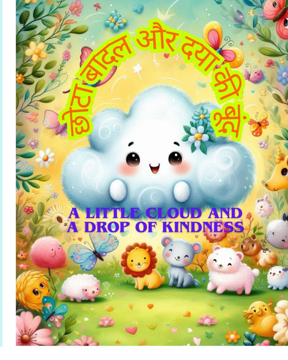 A Little Cloud and a Drop of Kindness (Little Stories, Big Values)