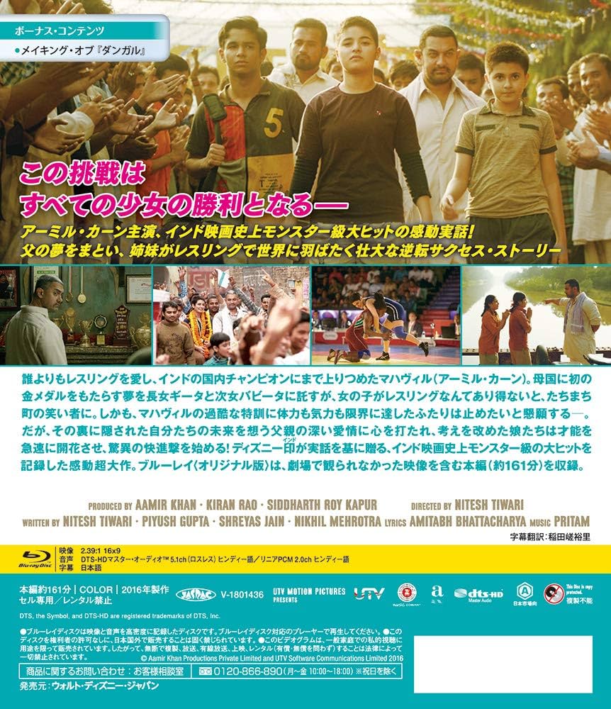 ダンガルきっと、つよくなる 〈オリジナル版〉 [Blu-ray] Amazon.co.jp: ダンガルきっと、つよくなる 〈オリジナル版