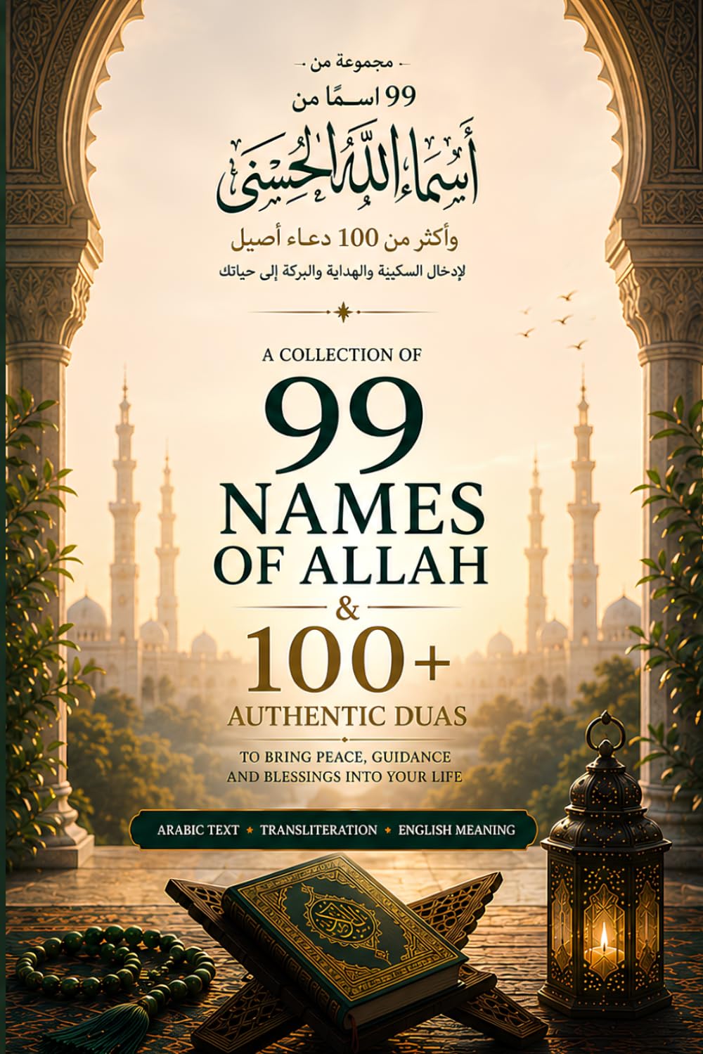 99 Names of Allah & 100+ Authentic Duas: Arabic Text • Transliteration • English Meaning