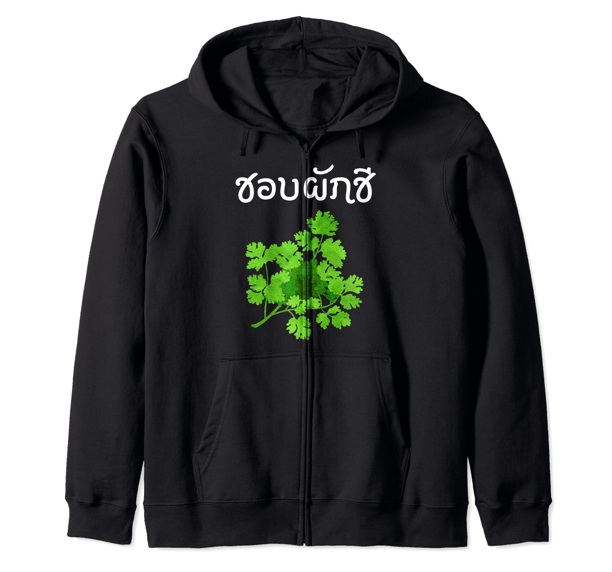 Amazon | おもしろ Tシャツ パクチー大好き タイ語 ジップパーカー