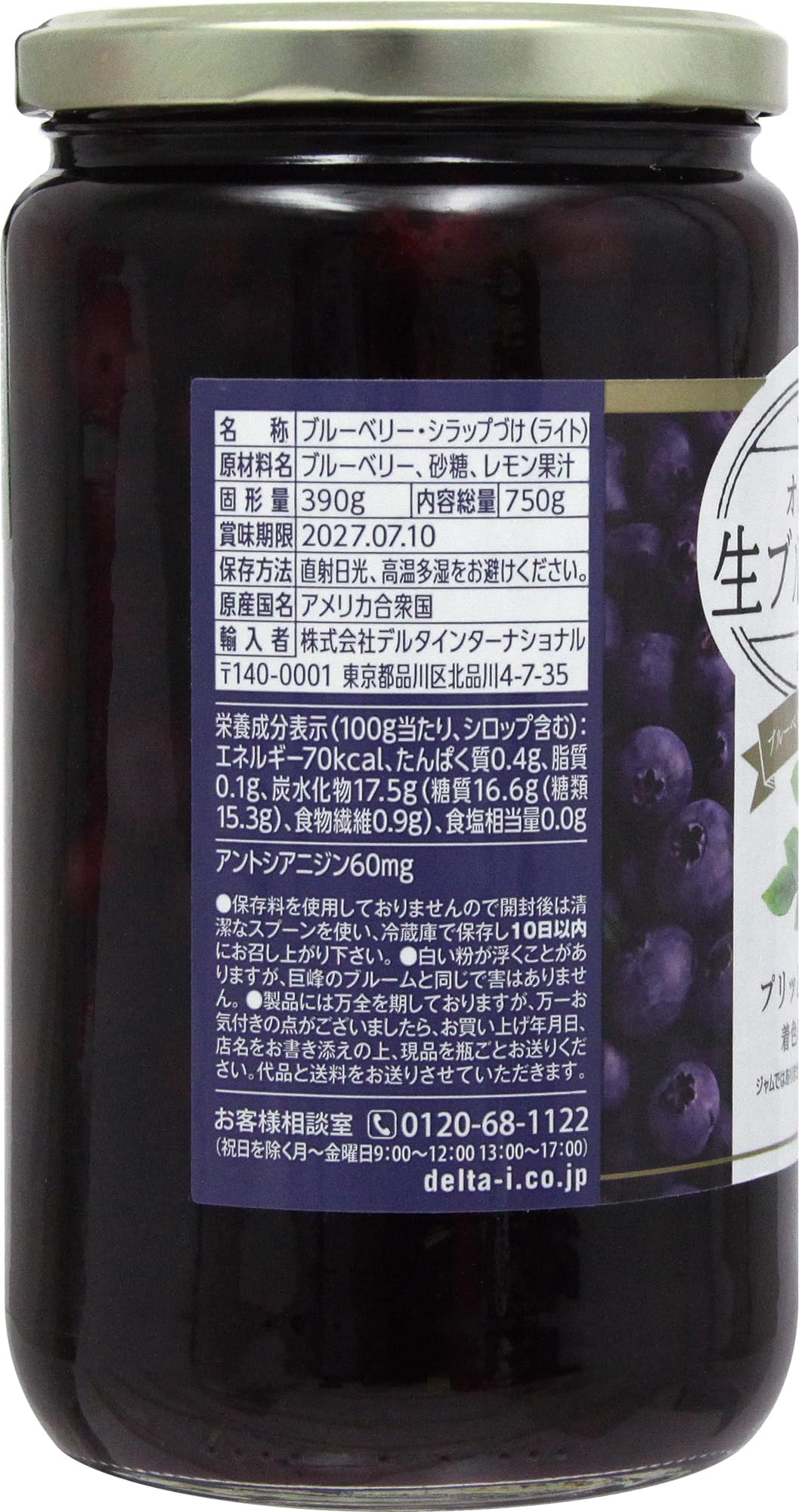 Amazon.co.jp: オレゴン州の生ブルーベリーシロップ仕立て 750g 【3個