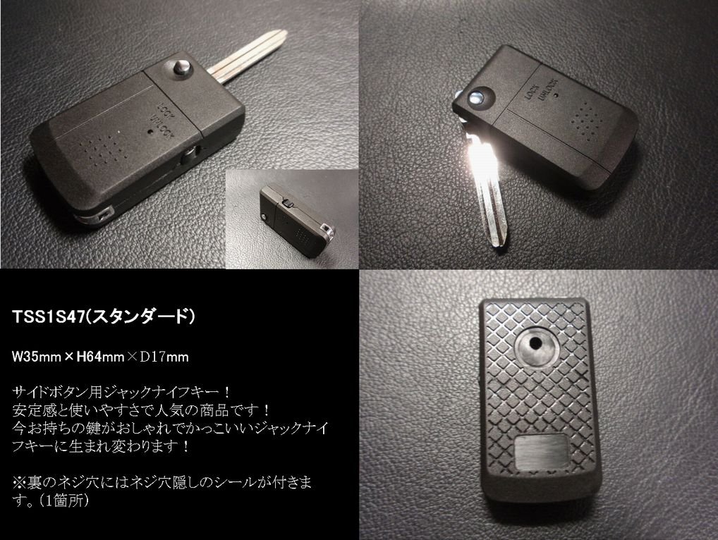 Amazon | ジャックナイフキー TSS1S47 プロボックスに適合 トヨタ車