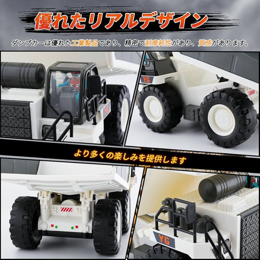 ラジコン　ダンプカー Amazon.co.jp: iKing ダンプカー ラジコン トラック - 子供向け