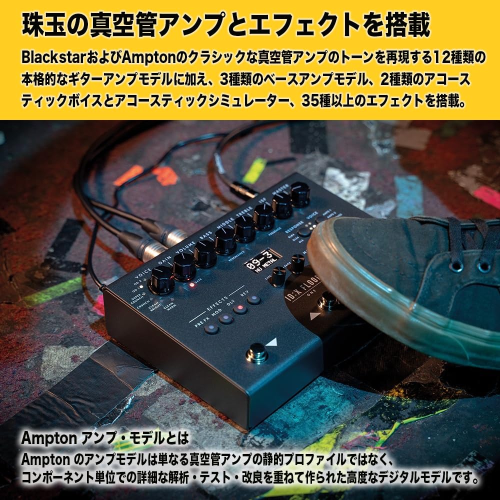 Amazon | Blackstar ブラックスター ID:X FLOOR ONE 本物の真空管