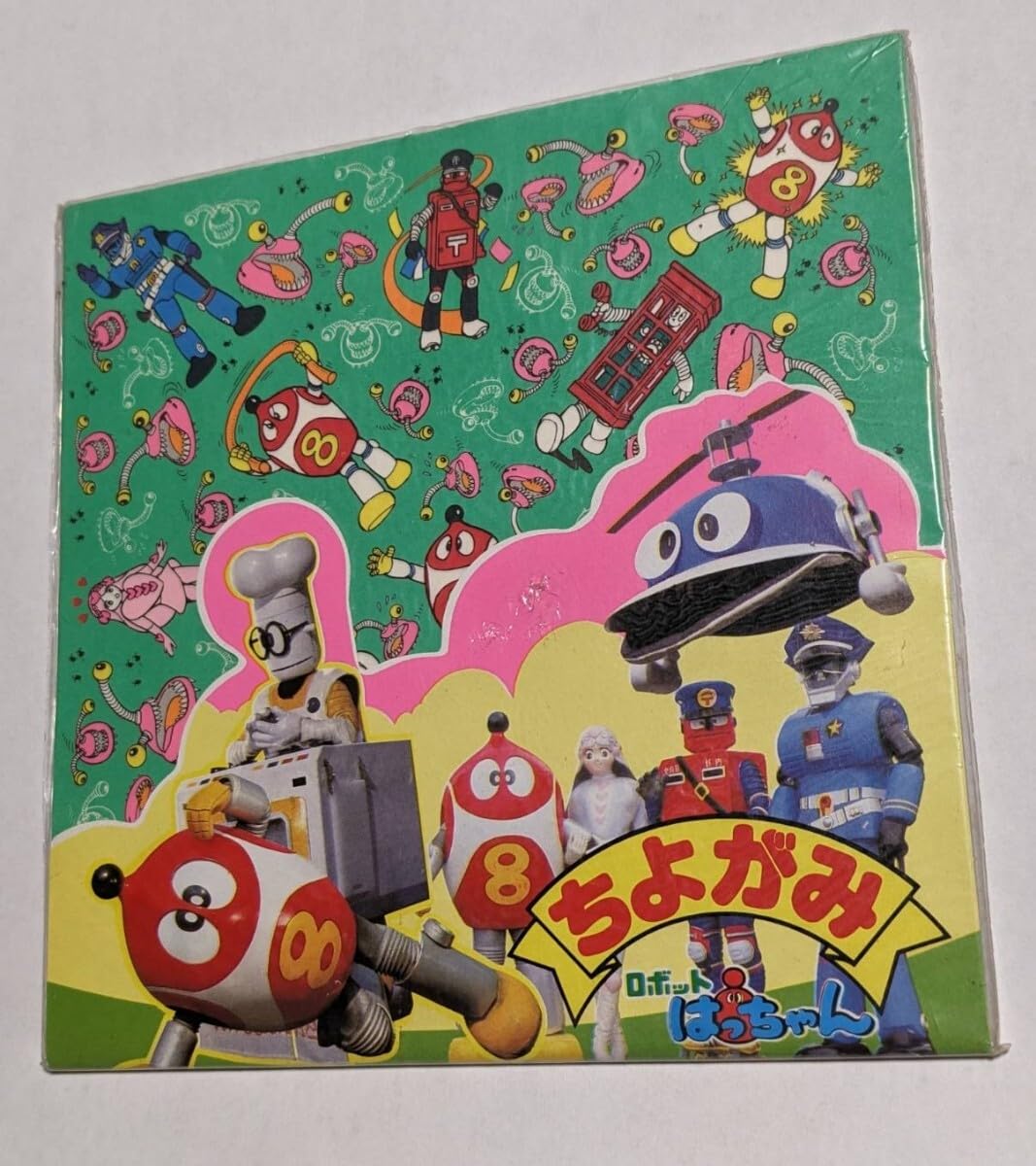 Amazon.co.jp: 未開封 ロボット はっちゃん 8ちゃん ロボコン ちよがみ