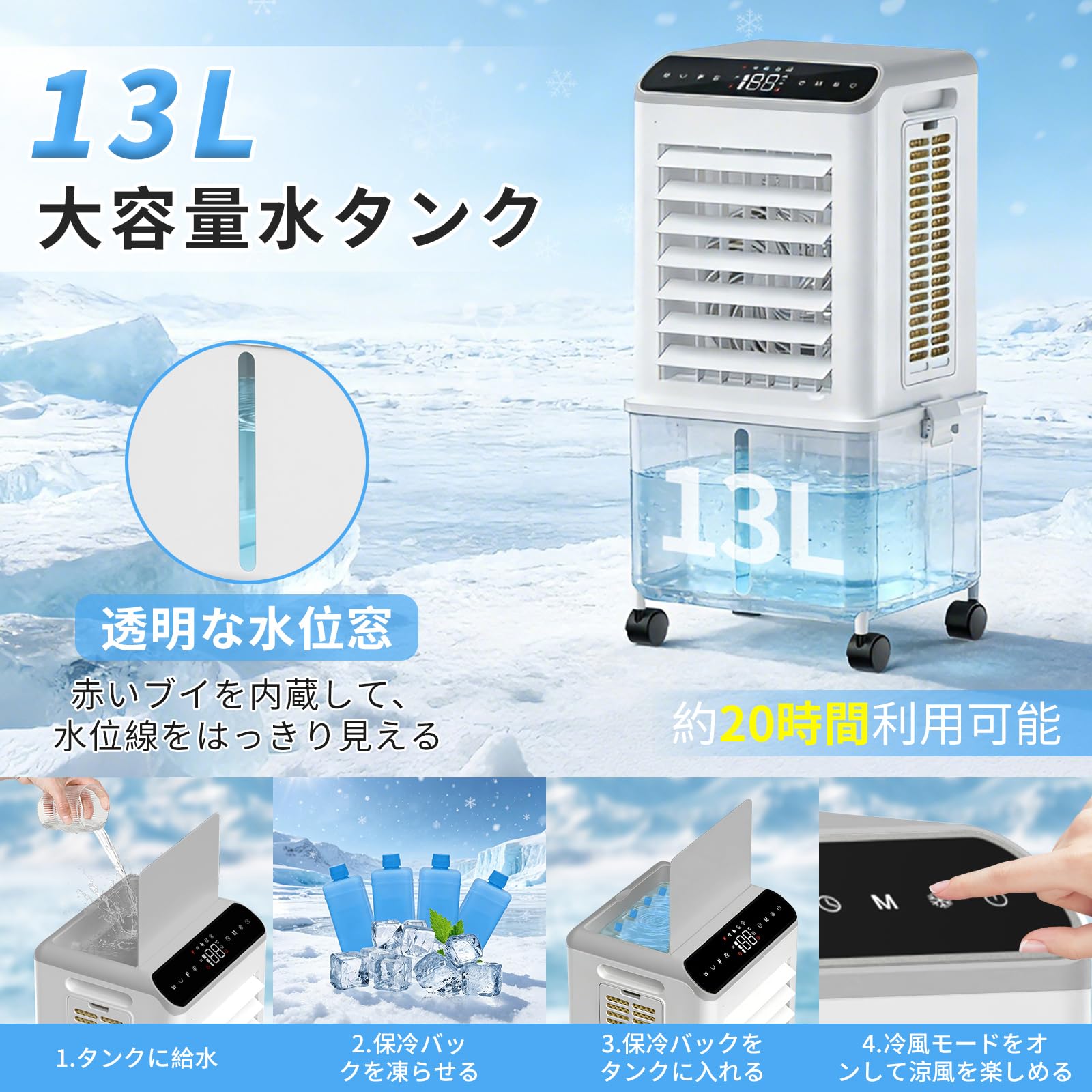 Amazon | 冷風機 強力 人気 冷風扇 扇風機 【2026業界初！着脱式13L