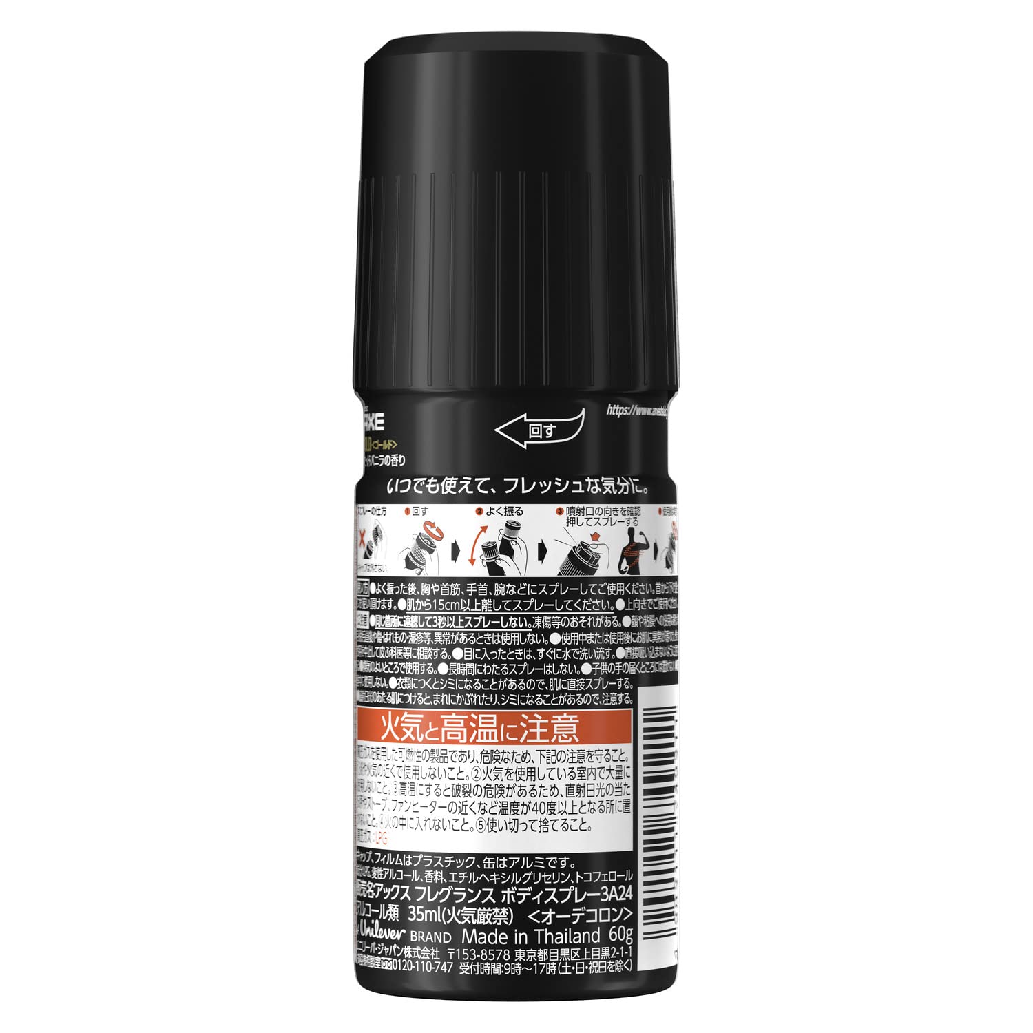 Amazon.co.jp: AXE(アックス) フレグランス ボディスプレー ゴールド