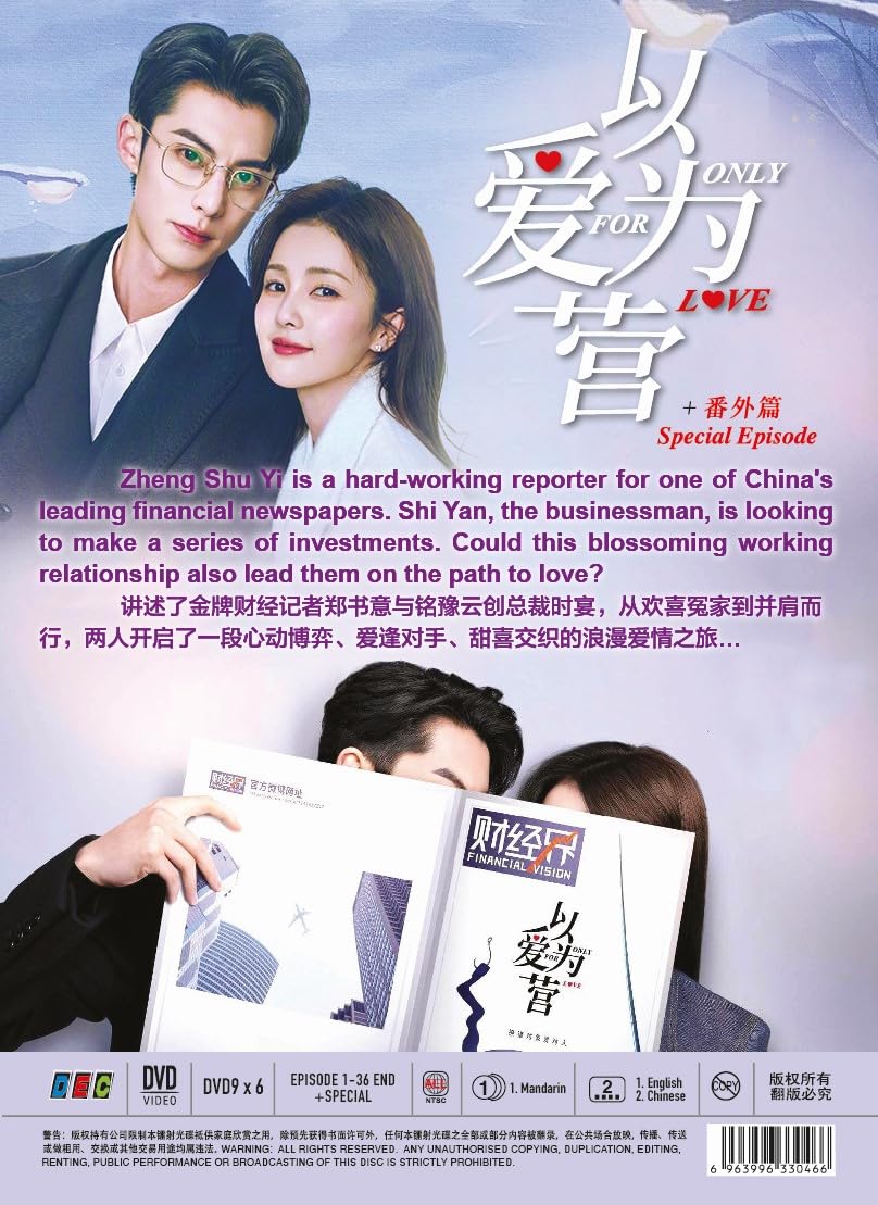 ONLY FOR LOVE 以爱为营 - COMPLETE CHINESE TV SERIES DVD BOX SET (1-36 EPISODES + SPECIAL, ENGLISH SUBTITLES, ALL REGION)