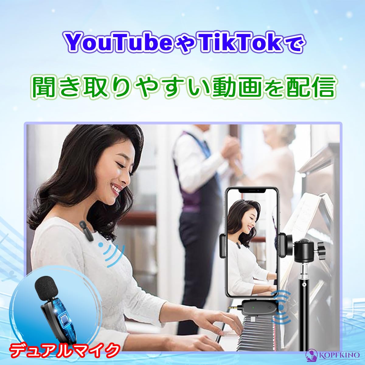 Amazon | Kopfkino 3in1 ワイヤレスマイク 2人同時接続 超軽量