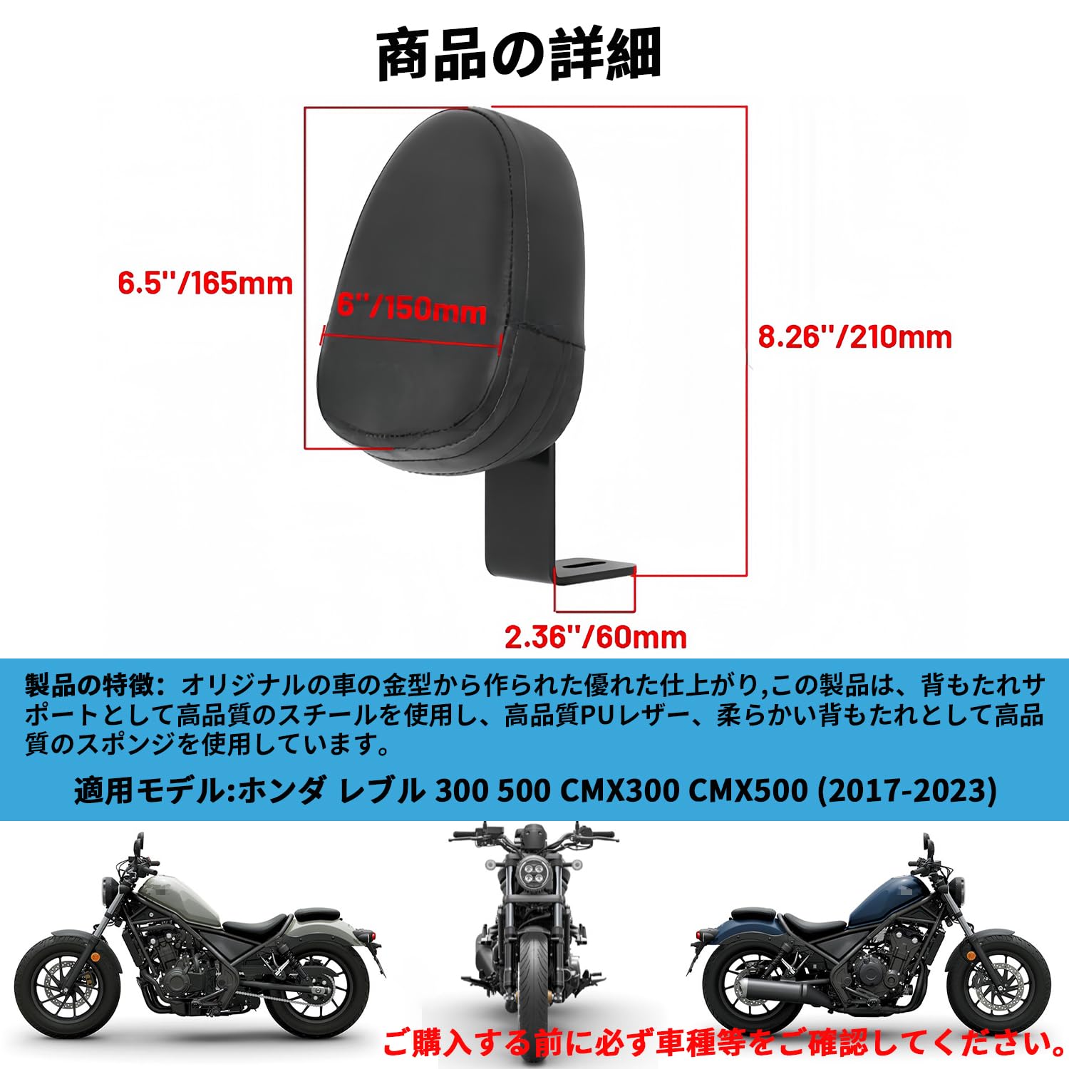 バイクシートバックレスト リアレスト反乱 CMX300 CMX500 CMX バイクシートバックレスト リアレスト反乱 CMX300 CMX500 CMX