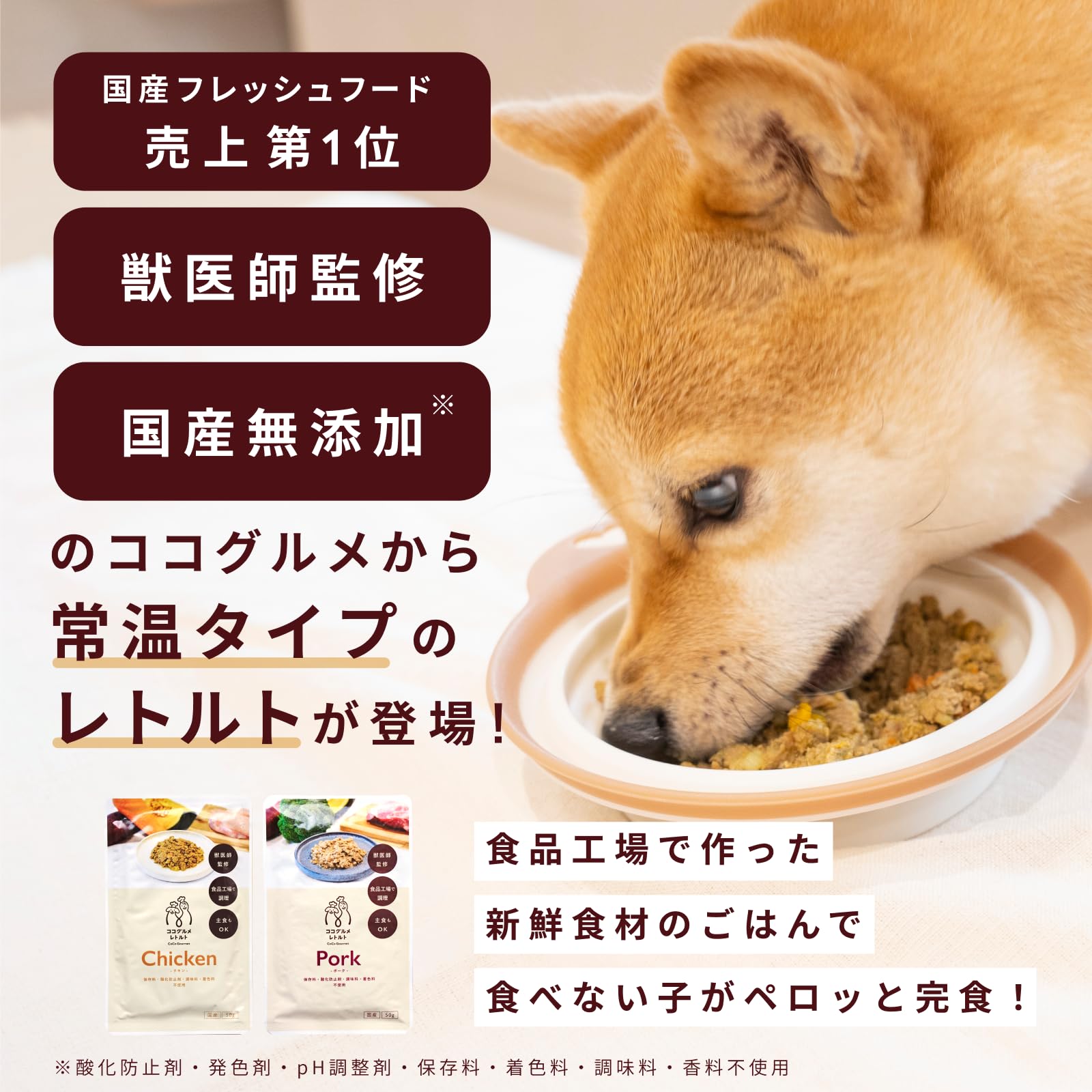 Amazon.co.jp: ココグルメ・レトルト(50g×12パック,チキン) 獣医師監修