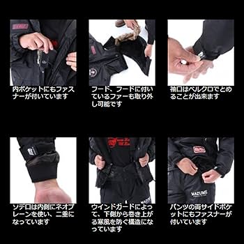 Amazon.co.jp: Mazume CORE ALL WEATHER SUIT (コアオール