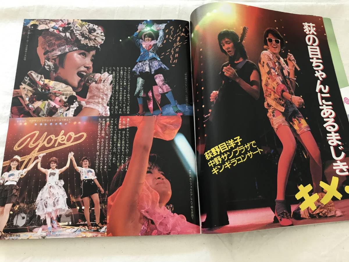 Amazon.co.jp: a01-16週刊 明星 No.39 9.18 昭和61年1986 近藤真彦 藤