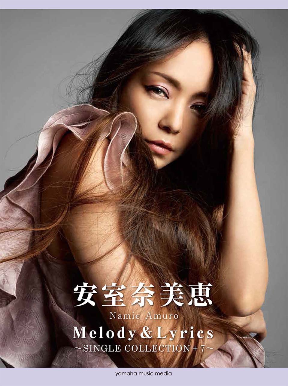 メロディ 歌詞集 安室奈美恵 Melody Lyrics Single Collection 7 本 通販 Amazon