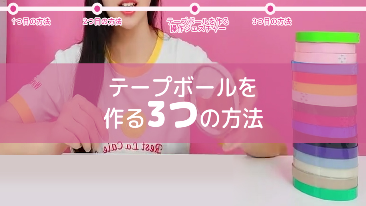Amazon | テープボール 6ロール テープボール用テープ 長さ20m DIY