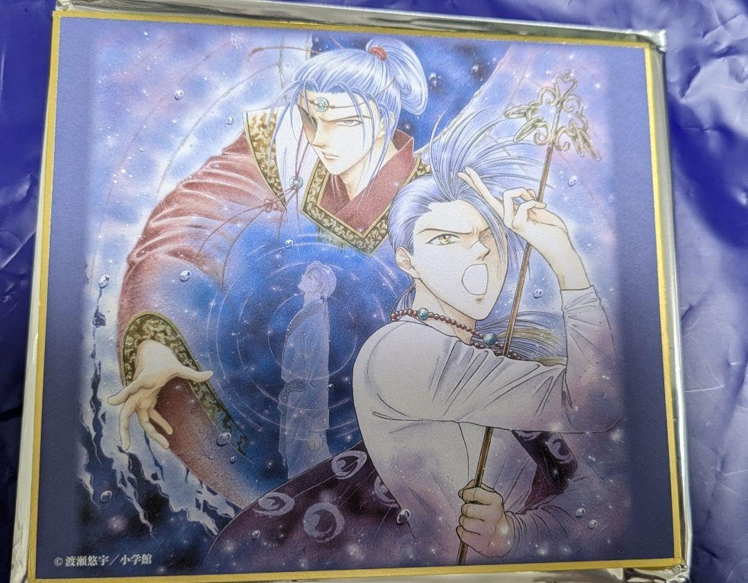 ふしぎ遊戯 原画展 渡瀬悠宇 井宿 イメージネックレス 井戸の 井宿 