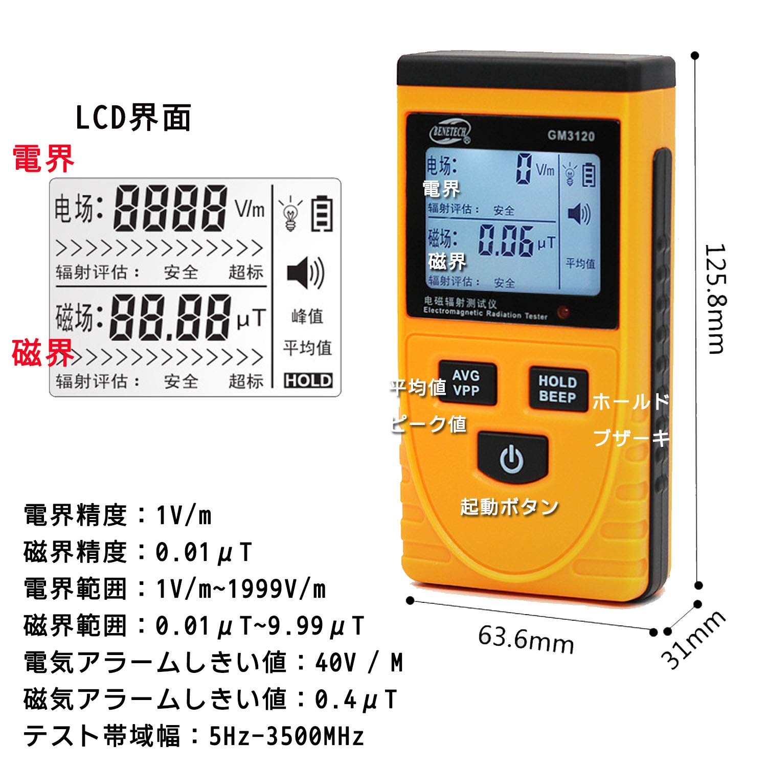 Amazon.co.jp: 電磁波計 電磁波測定器 磁界と電界両方測れ
