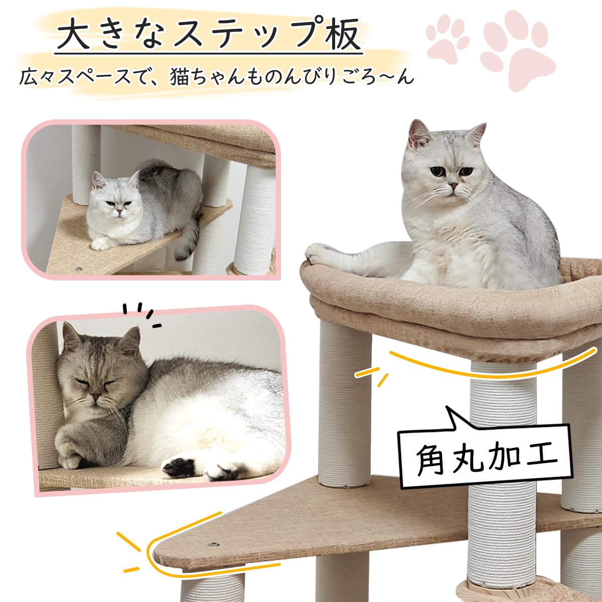 Amazon | RAKU 猫タワー 木製キャットタワー 据え置き型 丸角設計 猫