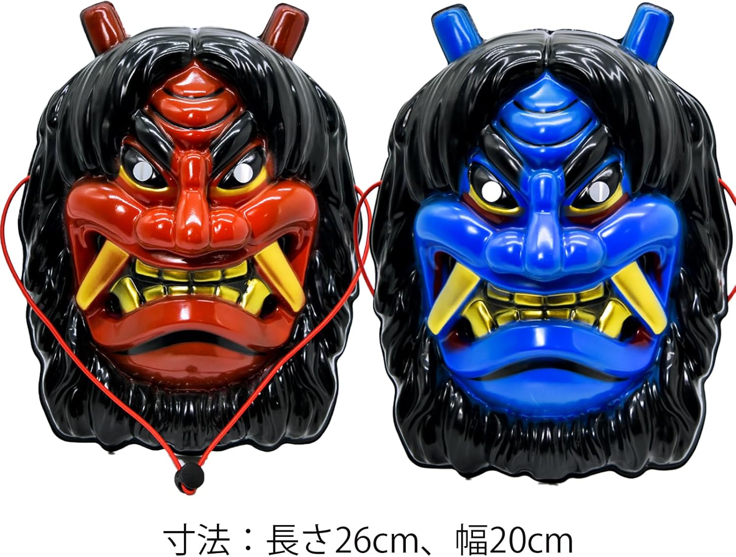 まさしページ　赤鬼M＋青鬼XL 腰巻タイプ 張子赤鬼・青鬼セット） 鬼 張子 お面 おに 節分 豆まき オニ