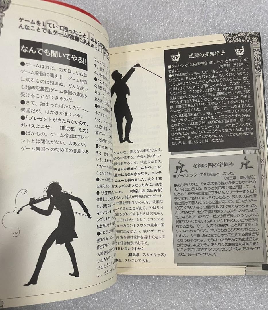 Amazon.co.jp: ゲーム帝国 全巻セット 1〜7巻 中古 古本 多少焼けあり