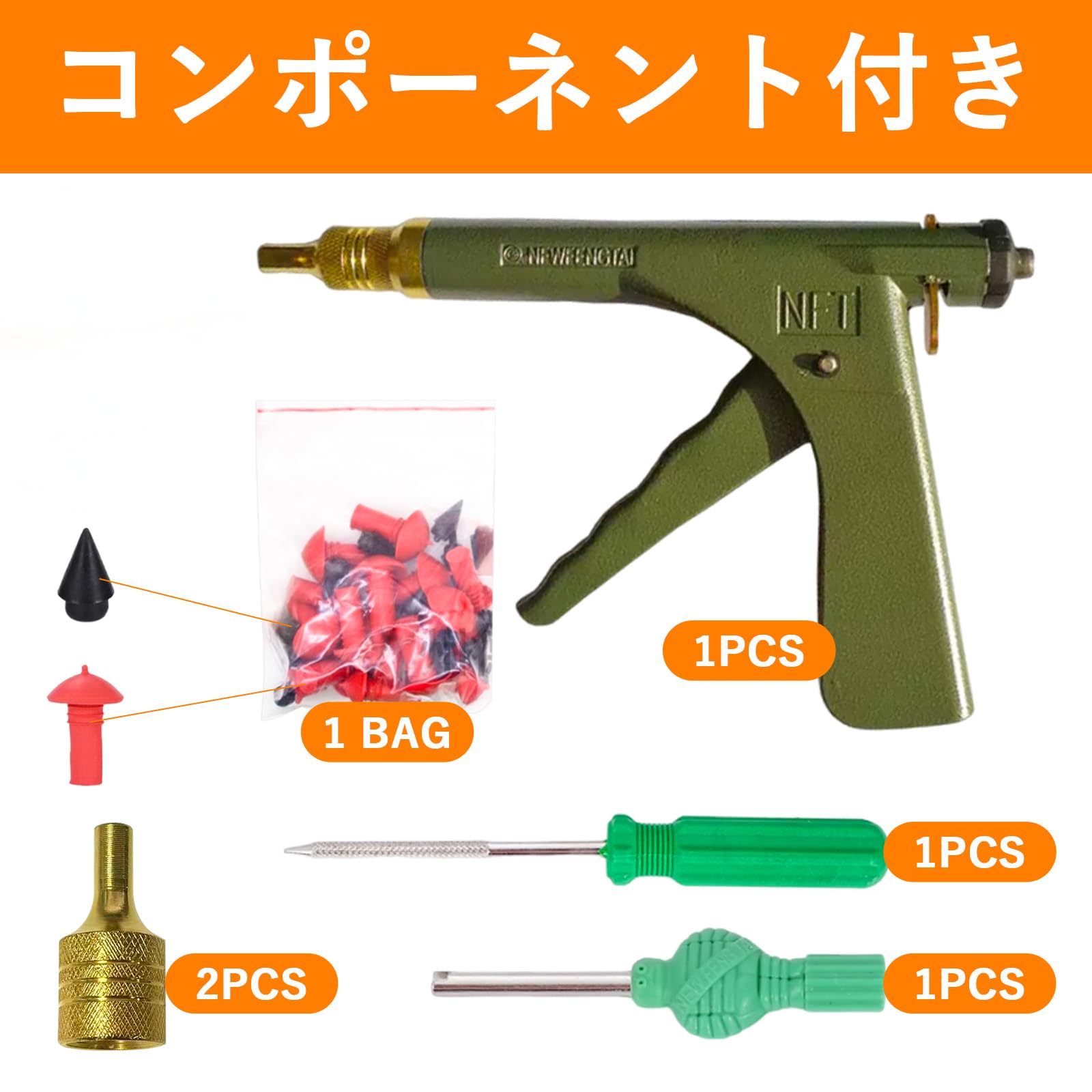 Amazon.co.jp: YONGDING チューブレスタイヤガン タイヤパンク修理