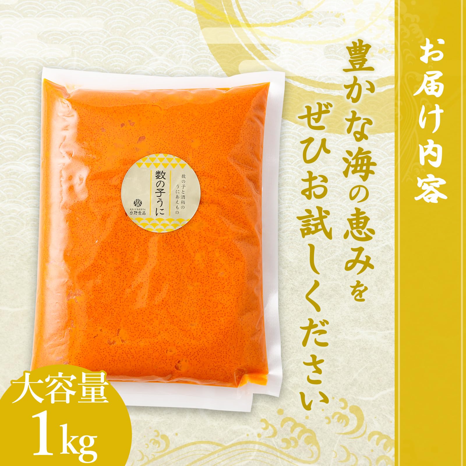 Amazon.co.jp: 水野食品 数の子うに 1kg うにあえもの 酒粕 大容量