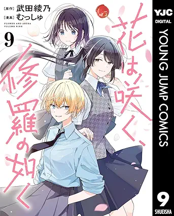 Hana wa saku shura no gotoku (花は咲く、修羅の如く ) 01-09