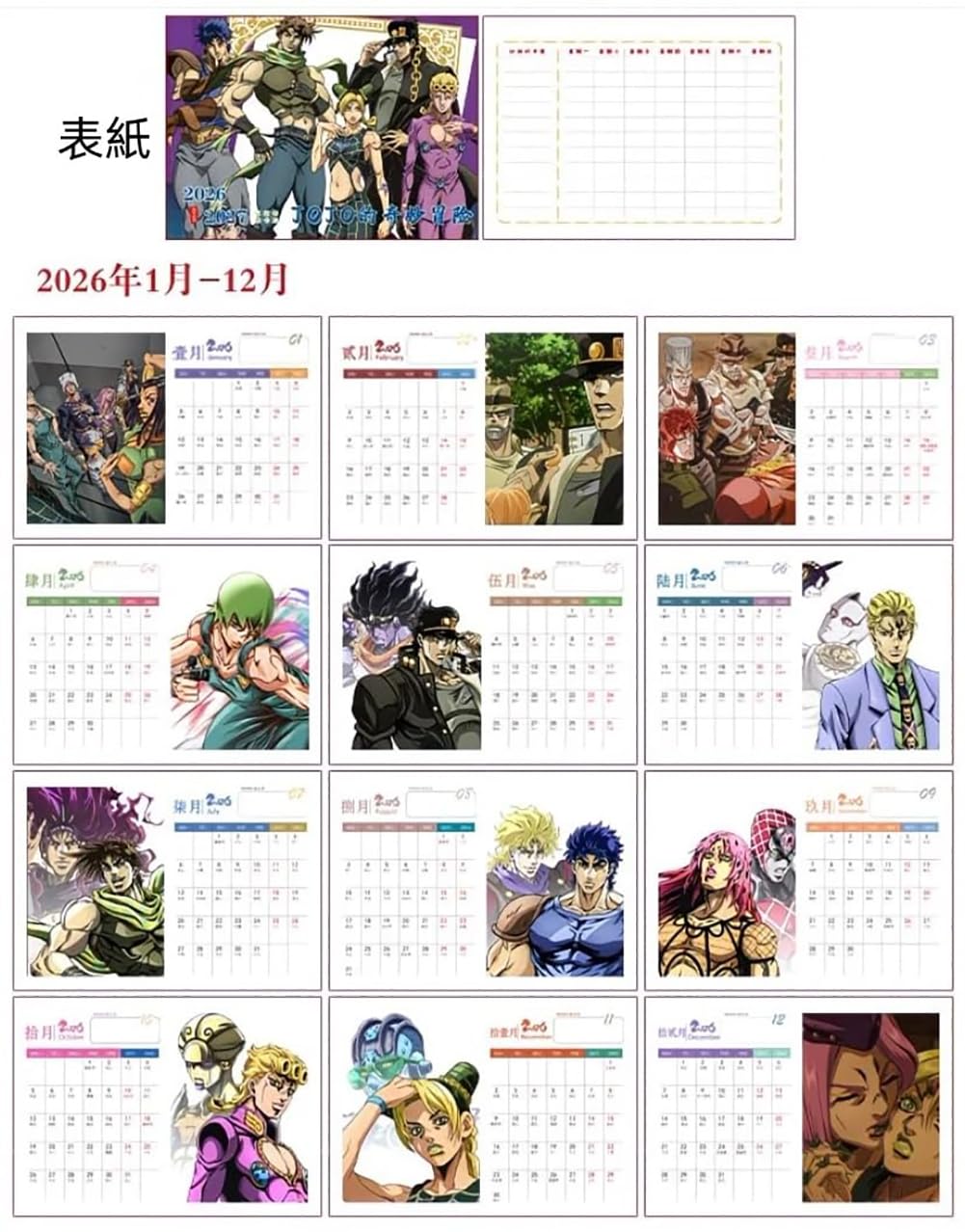Amazon.co.jp: JoJo's Bizarre Adventure Calendar 2026-2027 1 2 Year