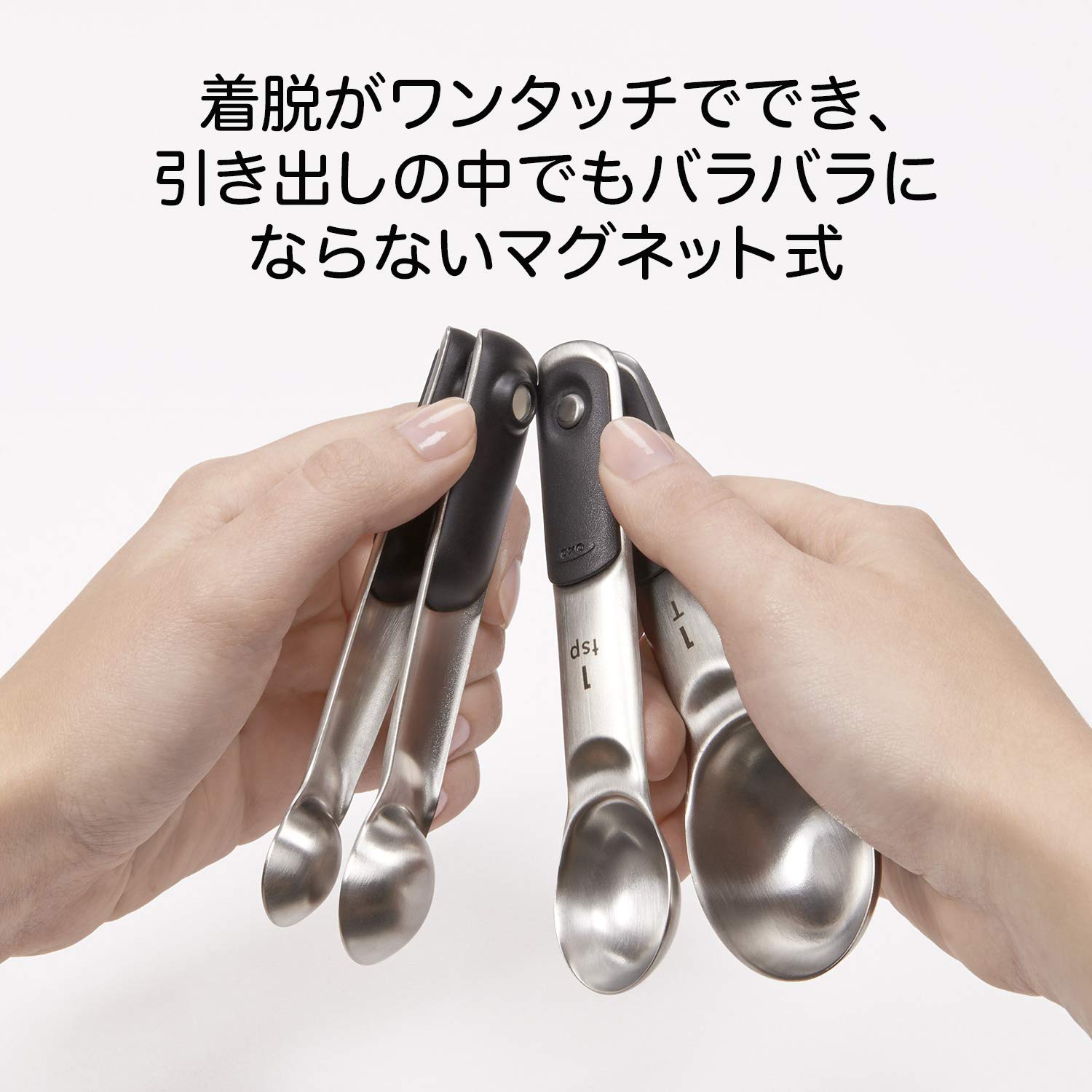 Amazon｜OXO オクソー計量スプーン メジャースプーン 4本セット