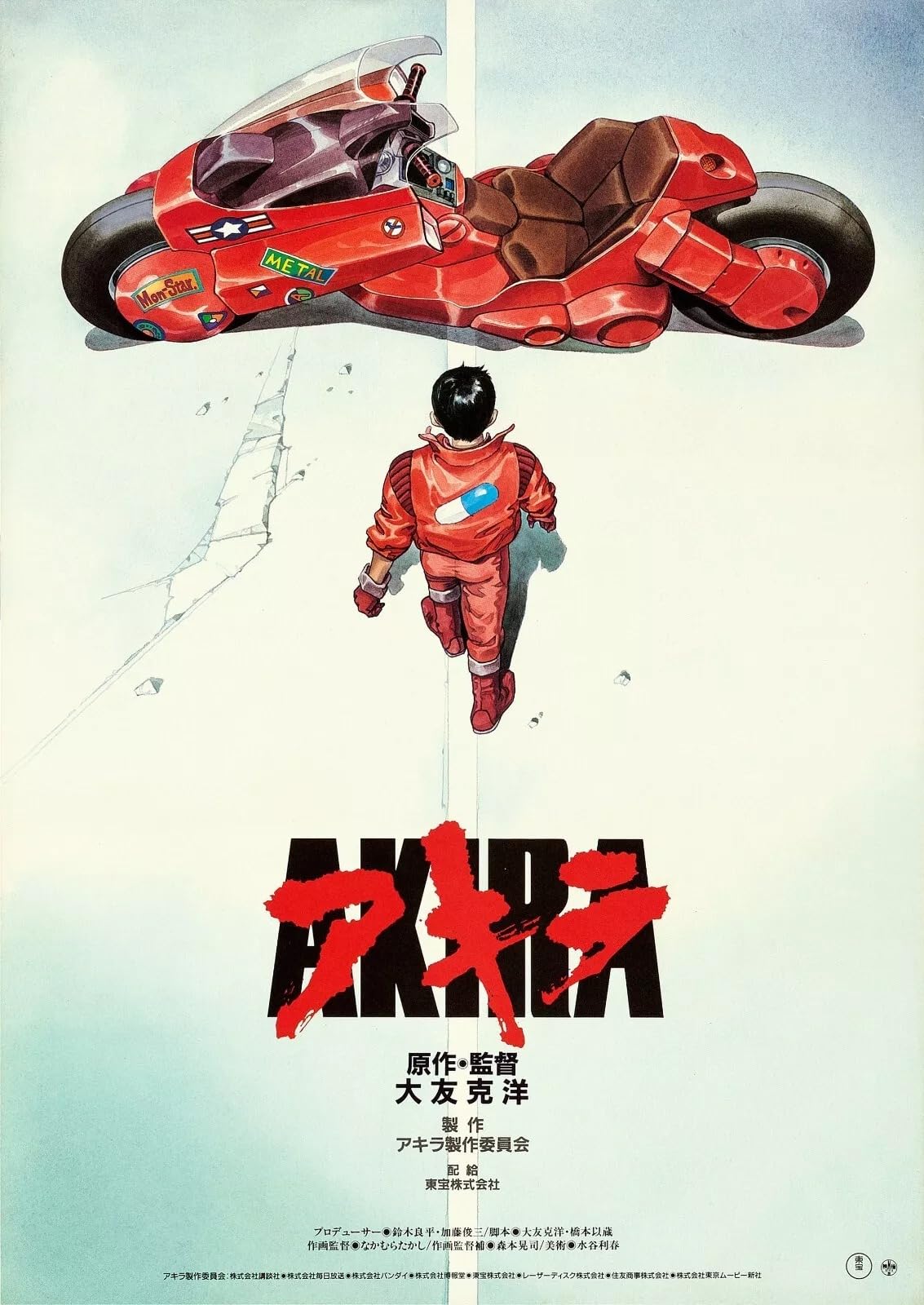 Akira Movie Poster 1988 (A1)