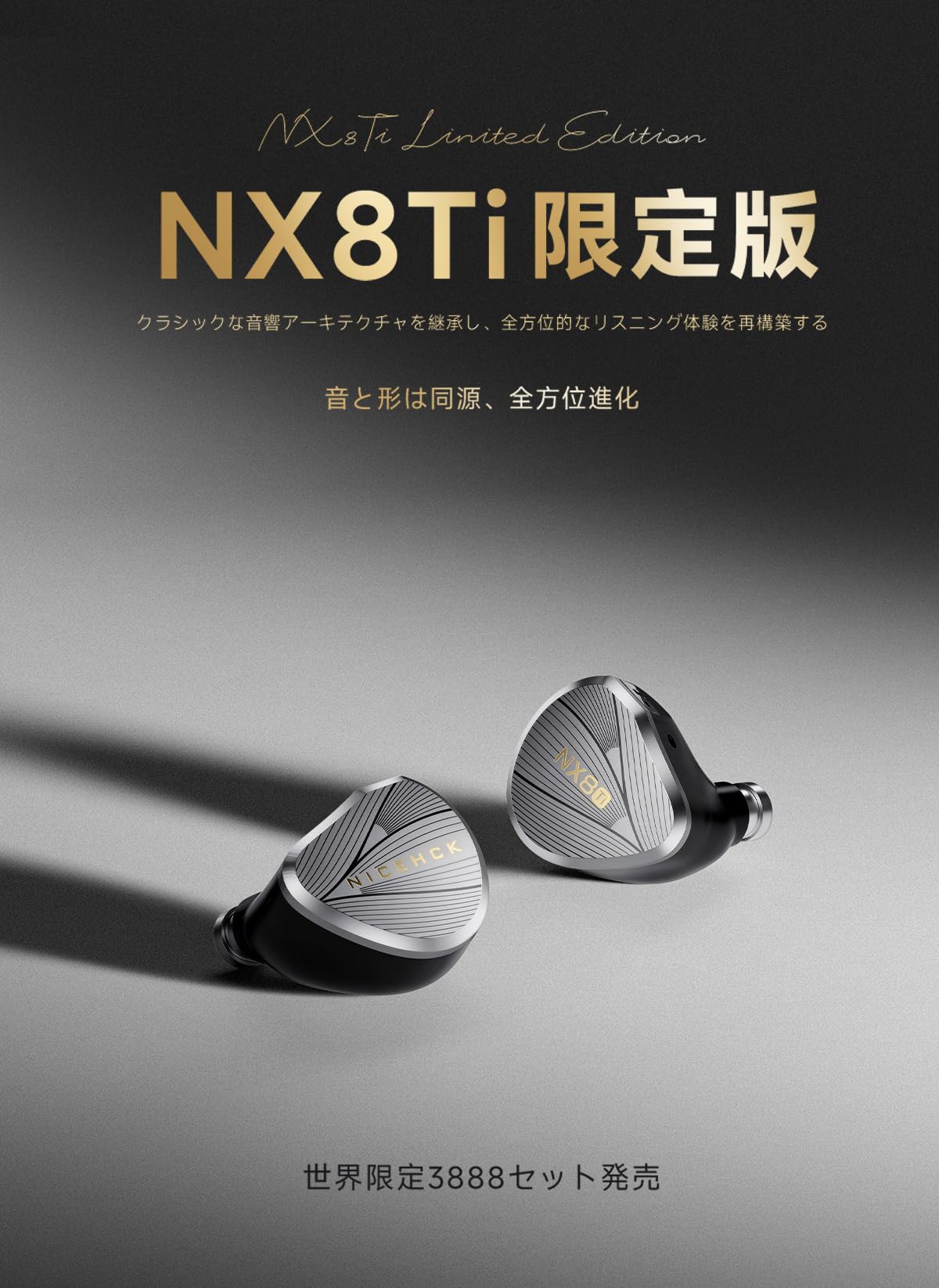 Amazon.co.jp: NICEHCK NX8Ti 限定版 カナル型イヤホン イヤモニ IEM