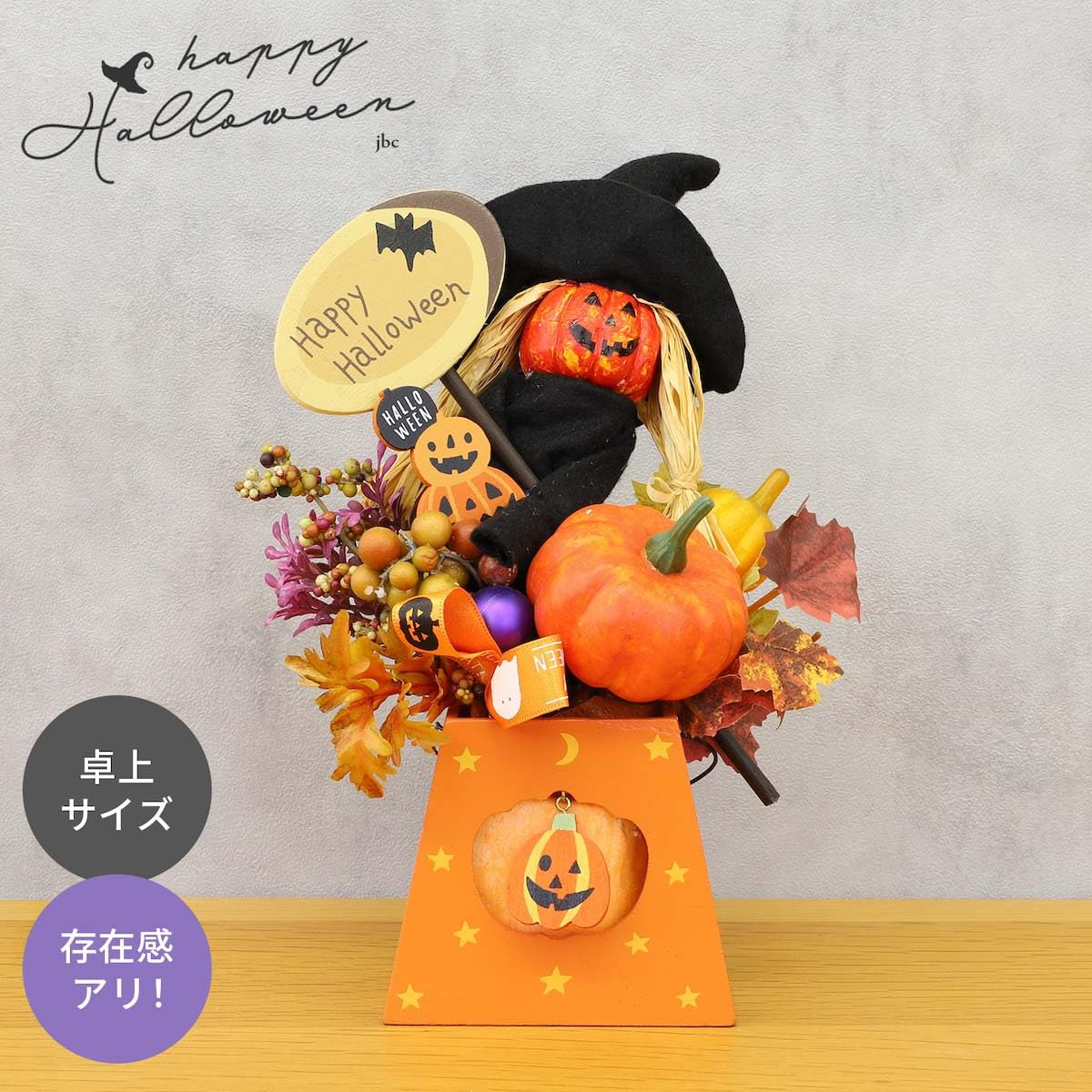 Amazon.co.jp: ハロウィン 飾り 装飾 かぼちゃ パンプキン かわいい