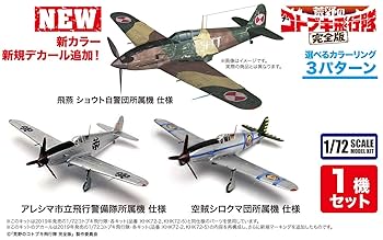 飛行機プラモデルセット 1/72 愛知 E13A1 零式水上偵察機 11型 “金剛搭載機” w