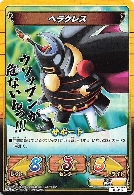 Amazon ワンピース キズナブースト カードバトル ヘラクレス 41n バンダイ シングルカード おもちゃ おもちゃ